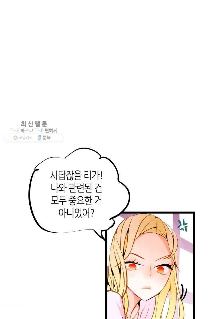 열세 번째 밤 53화 5