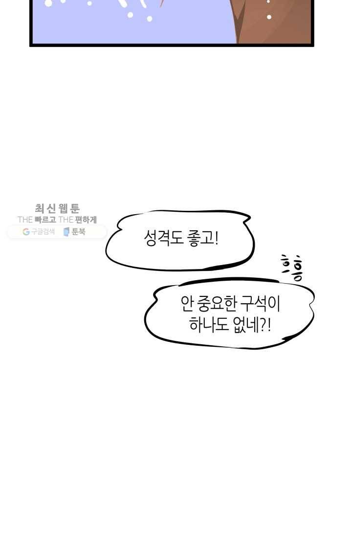 열세 번째 밤 53화 9