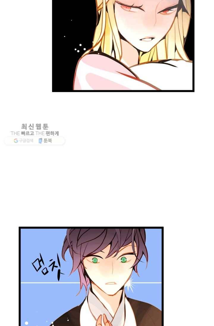 열세 번째 밤 53화 12