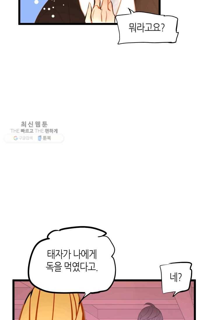 열세 번째 밤 53화 13