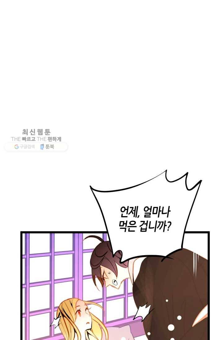 열세 번째 밤 53화 16