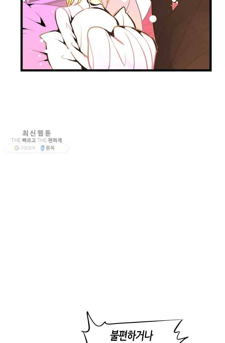 열세 번째 밤 53화 17