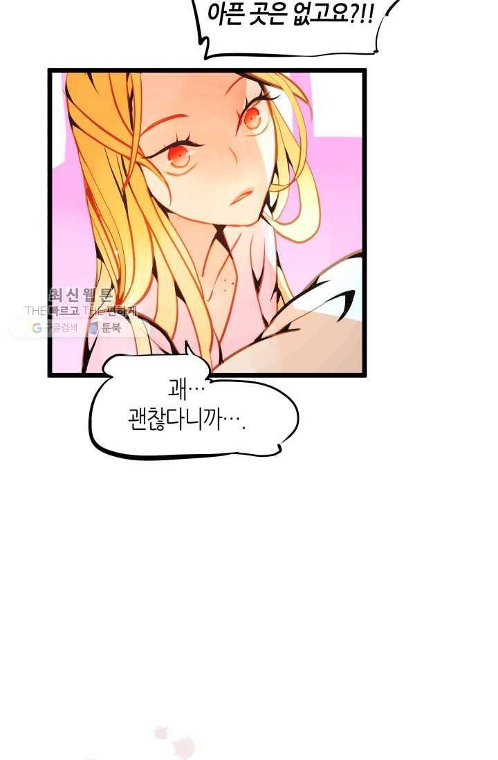 열세 번째 밤 53화 18