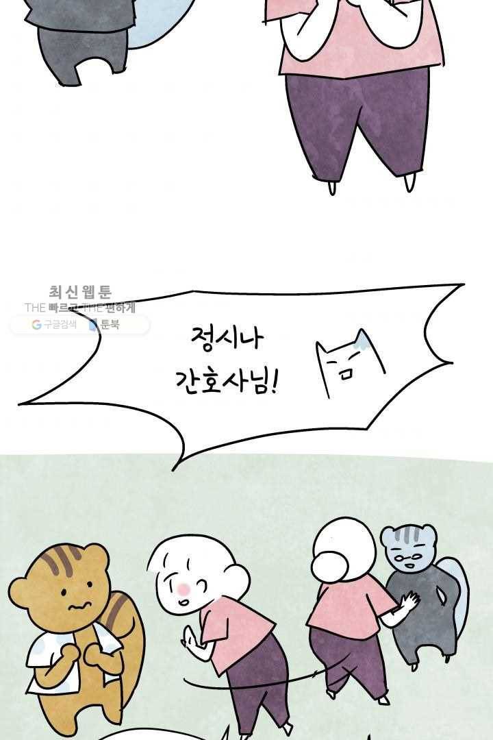 정신병동에도 아침이 와요 47화 7