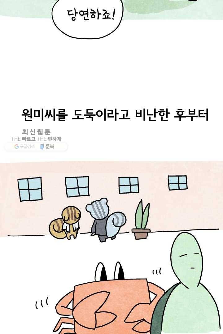 정신병동에도 아침이 와요 47화 10