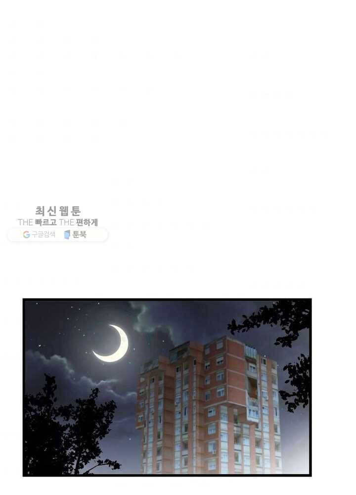 차원을 잘못 찾아왔습니다 33화 10