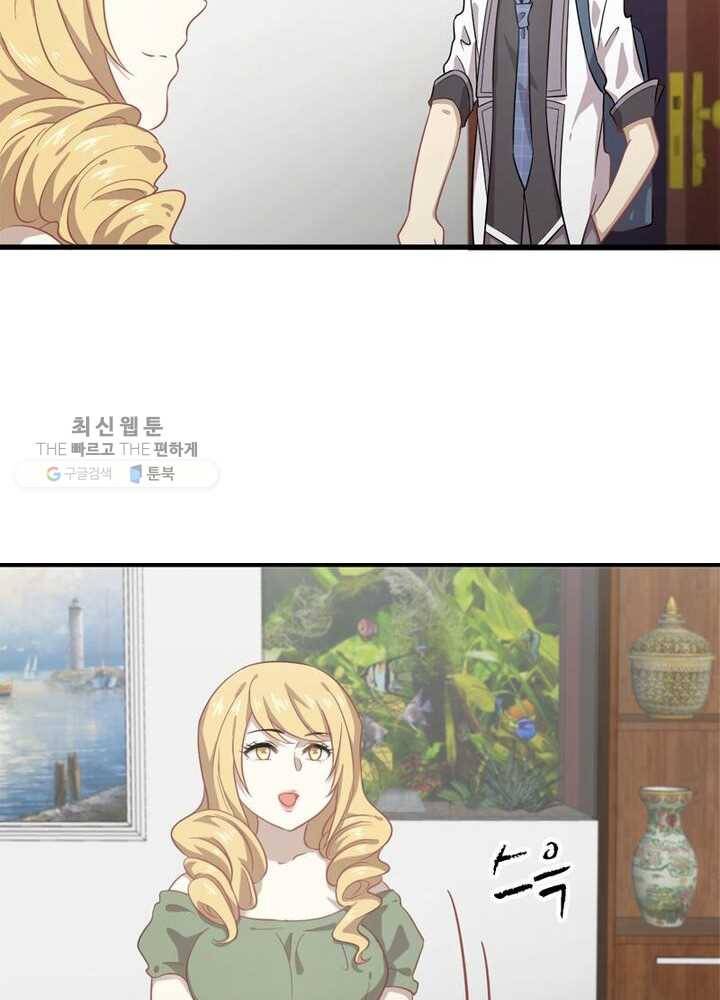 차원을 잘못 찾아왔습니다 33화 14
