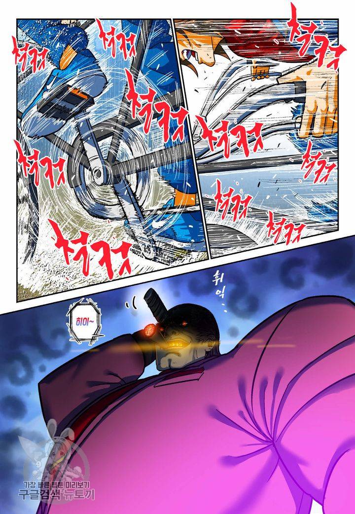 개인영웅 46화 4