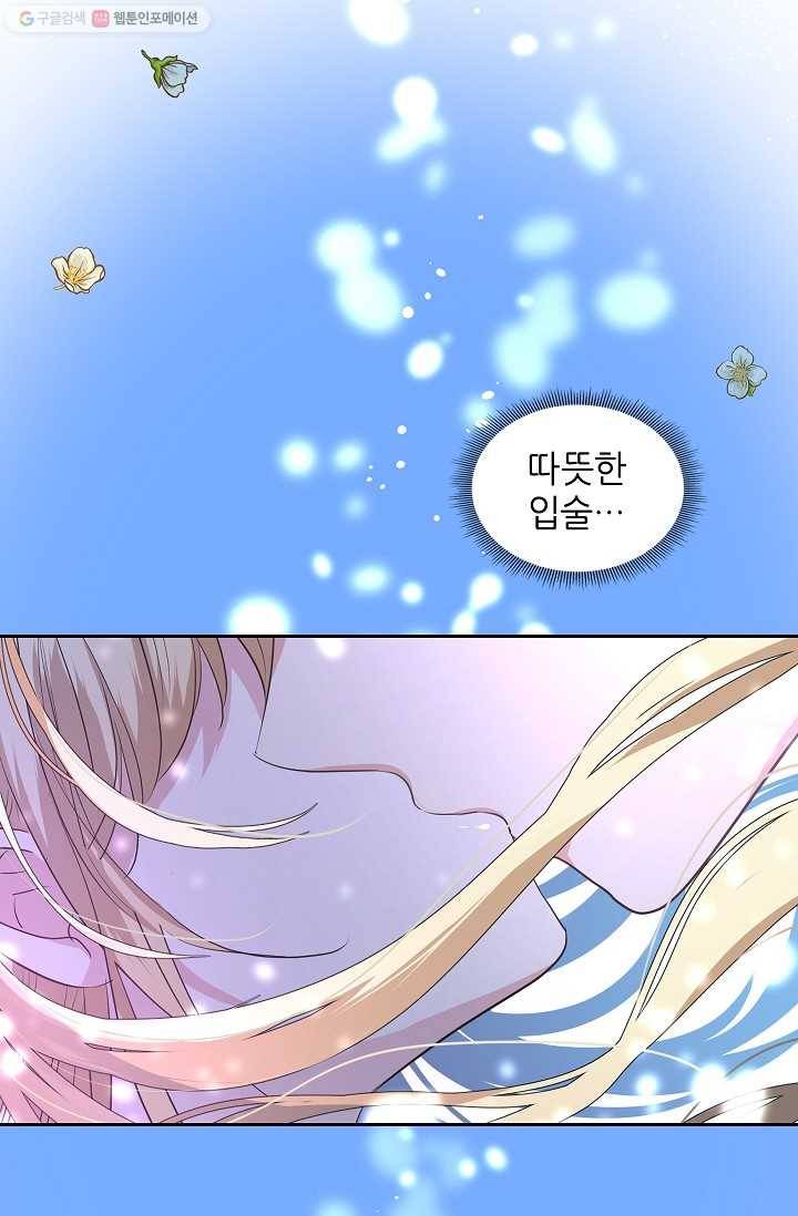 왕녀님은 파혼하고 싶어 16화 3