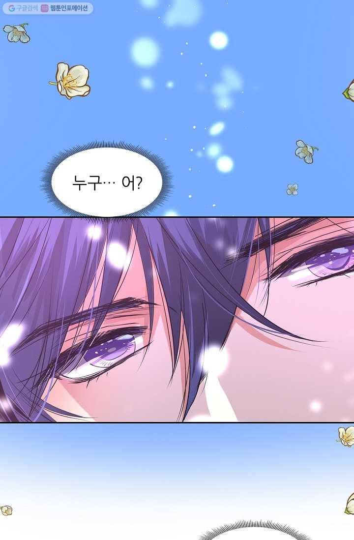 왕녀님은 파혼하고 싶어 16화 4