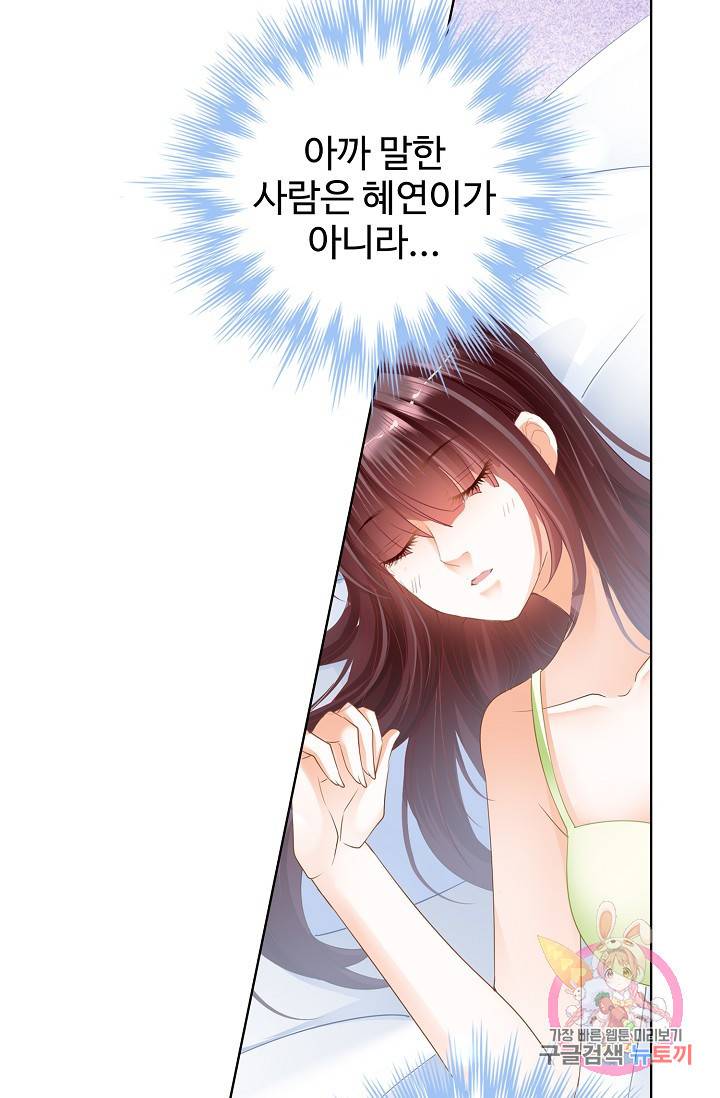 우리 결혼부터 합시다 36화 3