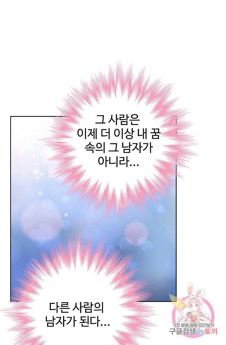 우리 결혼부터 합시다 36화 10