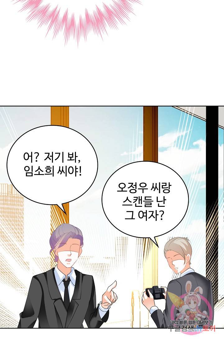 우리 결혼부터 합시다 36화 11