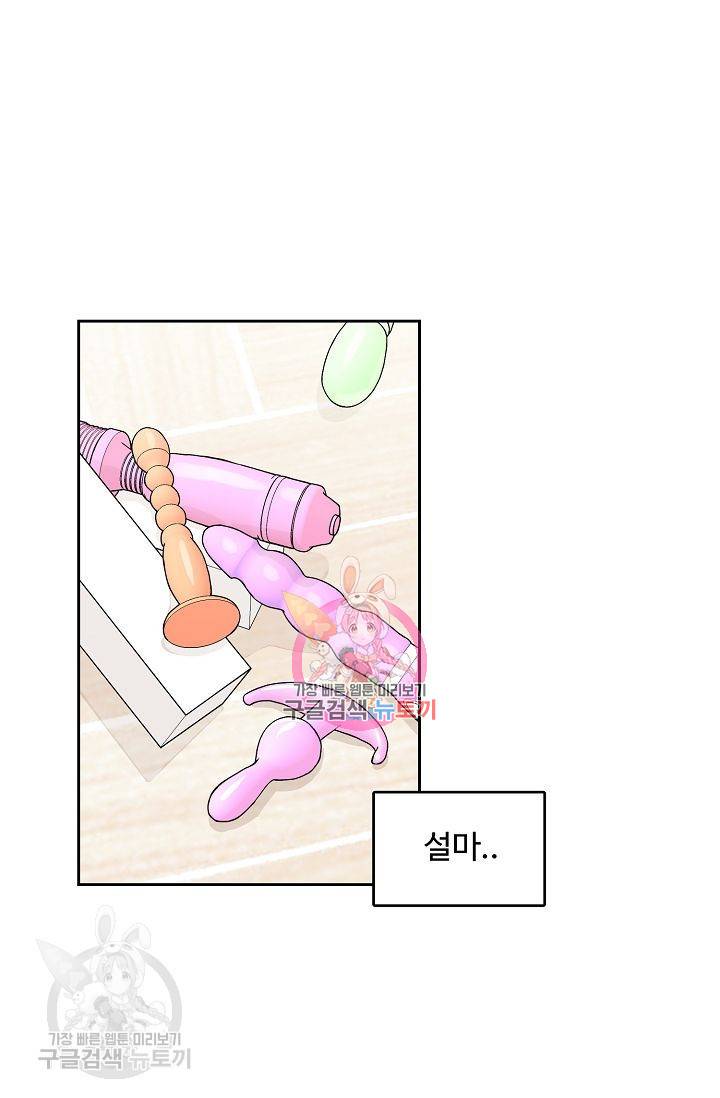 구독하시겠습니까 18화 1
