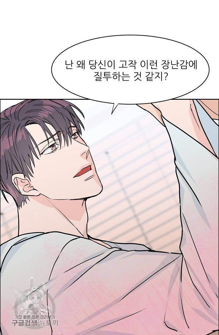 구독하시겠습니까 18화 6