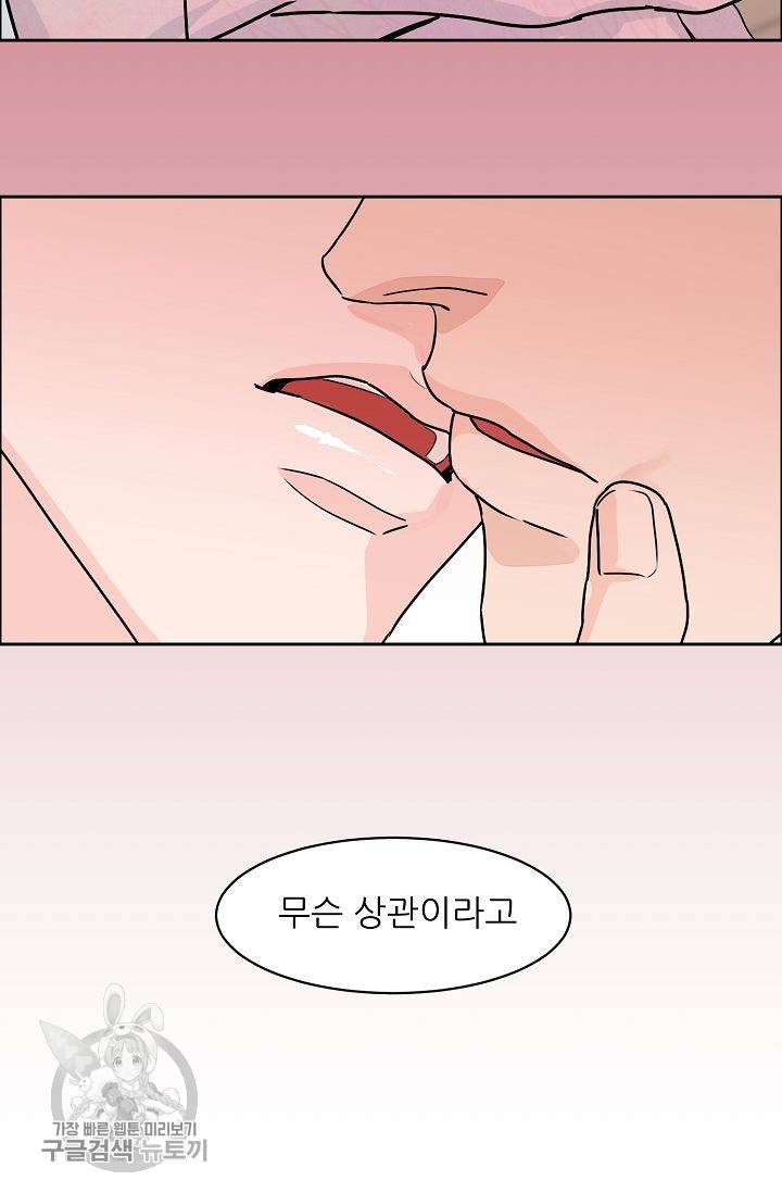 구독하시겠습니까 18화 7