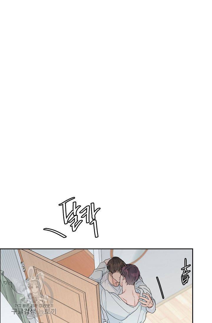 구독하시겠습니까 18화 9