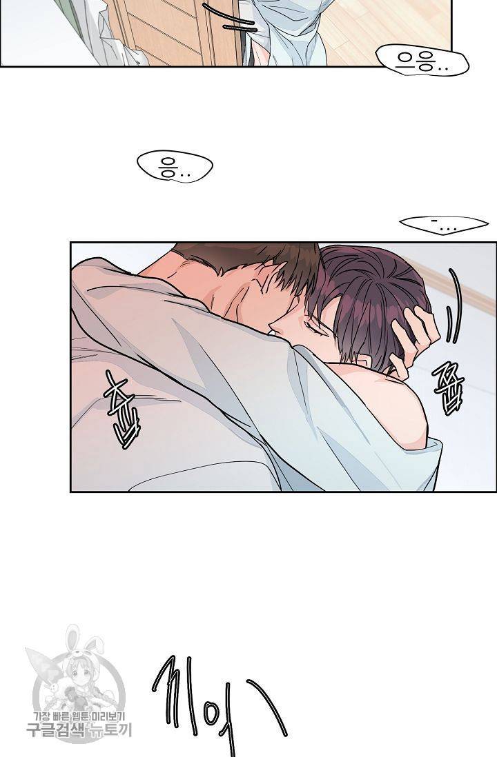 구독하시겠습니까 18화 10