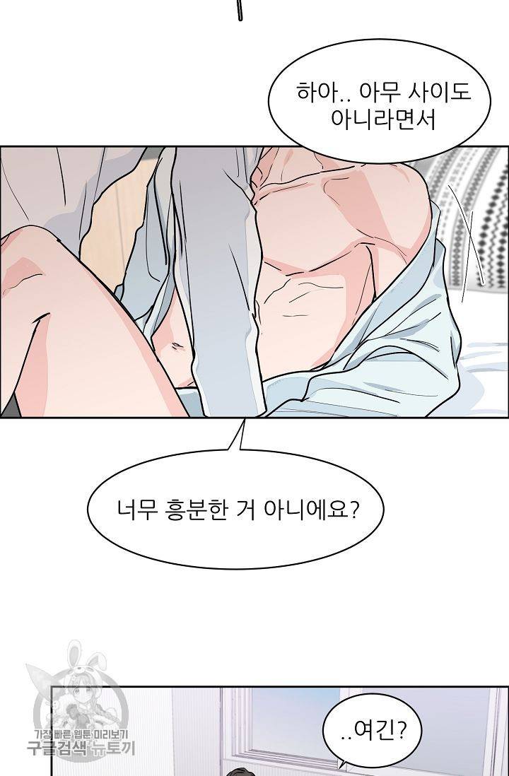 구독하시겠습니까 18화 11