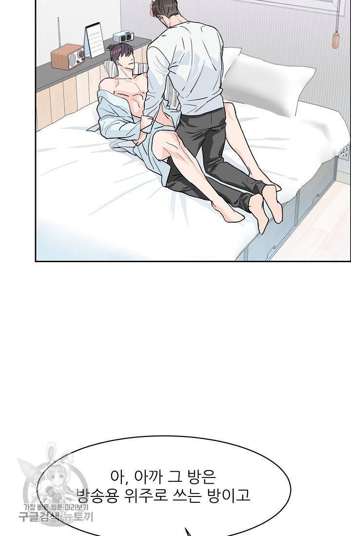 구독하시겠습니까 18화 12