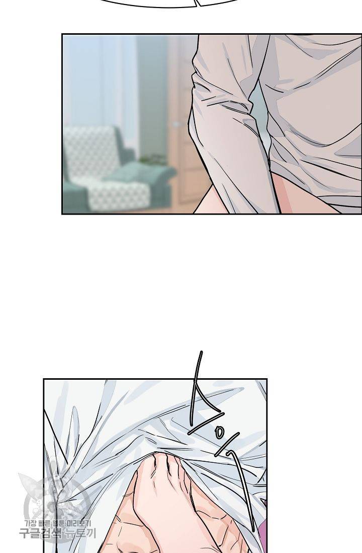 구독하시겠습니까 18화 13