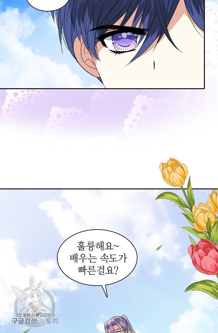 왕녀님은 파혼하고 싶어 35화 7