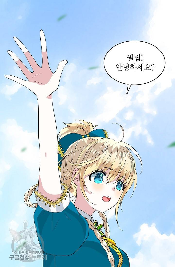 왕녀님은 파혼하고 싶어 35화 10