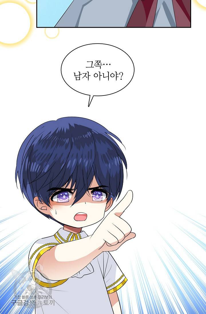 왕녀님은 파혼하고 싶어 35화 21