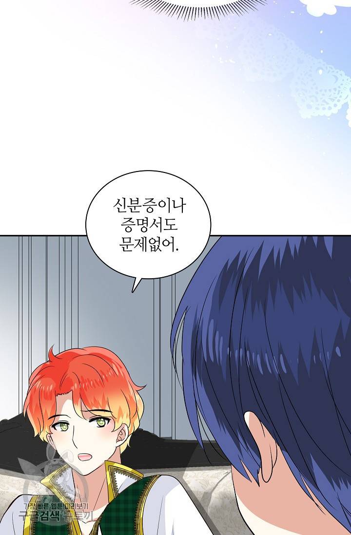 왕녀님은 파혼하고 싶어 35화 41