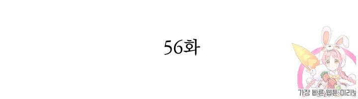 천상의 목소리 56화 2