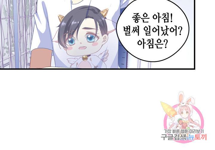 천상의 목소리 56화 5