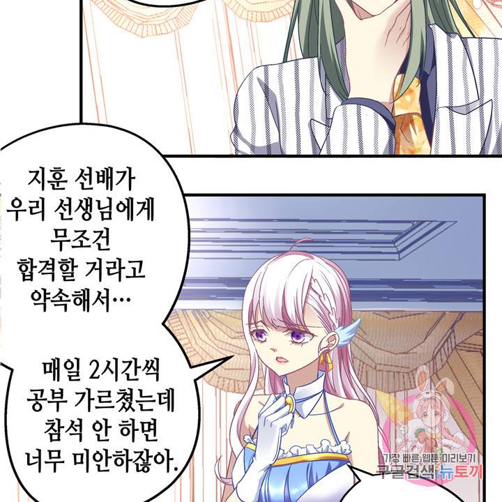 천상의 목소리 56화 7