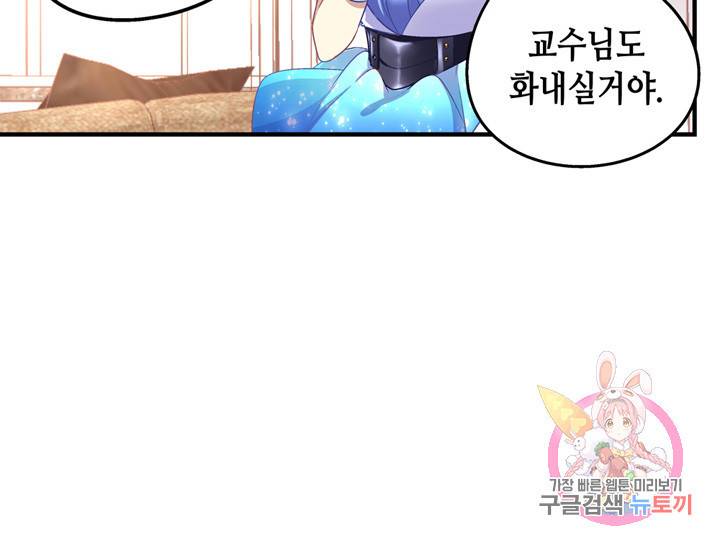 천상의 목소리 56화 8