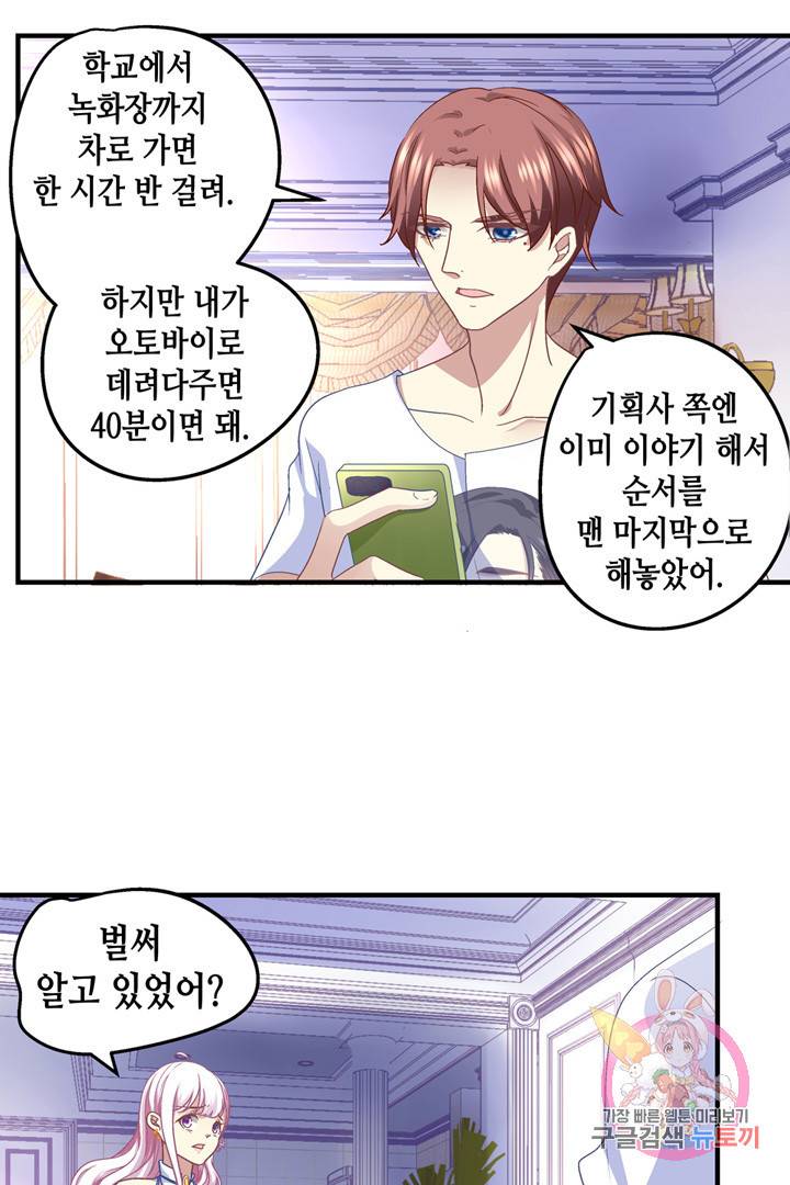 천상의 목소리 56화 9