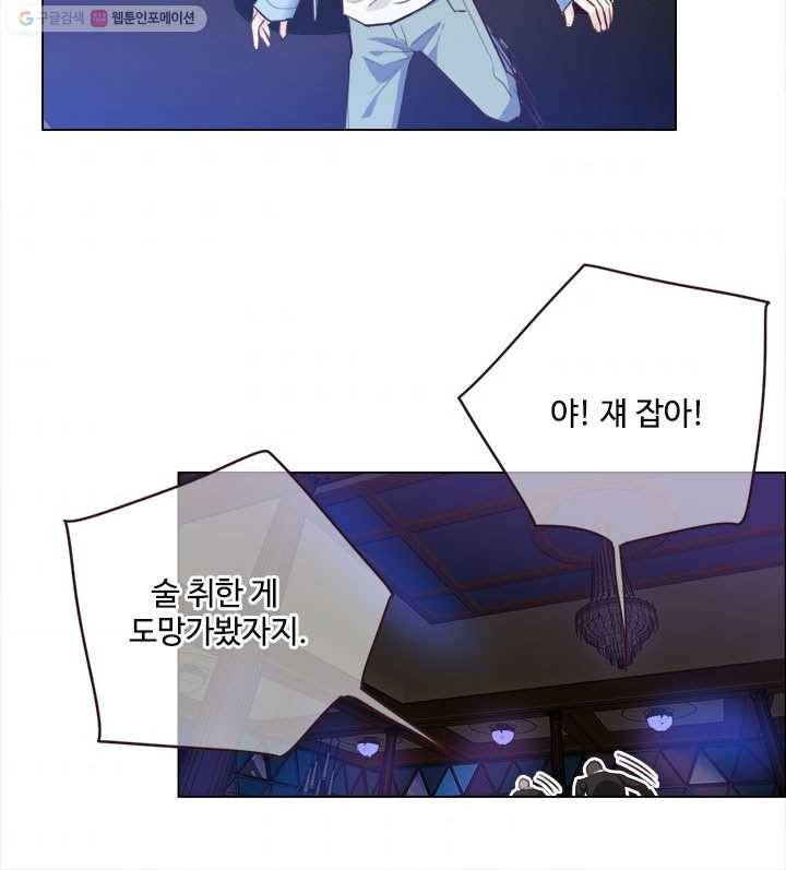 어쩌면 남자가 더 좋을지도 몰라 4화 2
