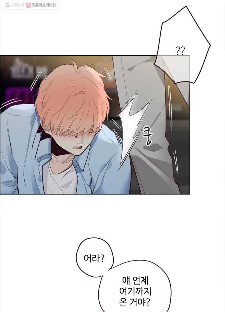 어쩌면 남자가 더 좋을지도 몰라 4화 9