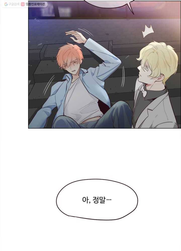 어쩌면 남자가 더 좋을지도 몰라 4화 10