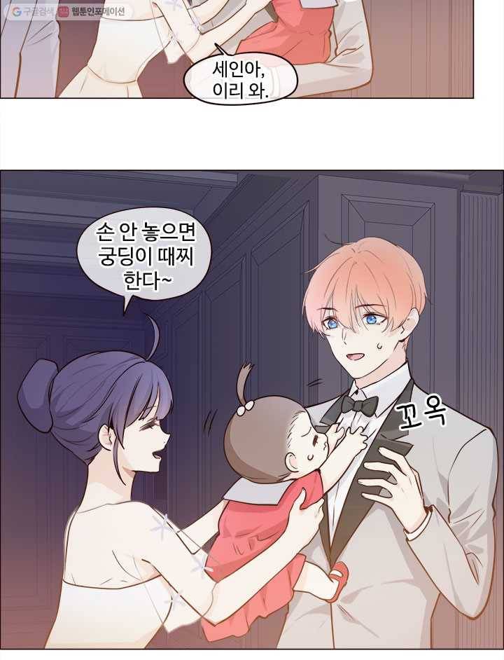 어쩌면 남자가 더 좋을지도 몰라 14화 4