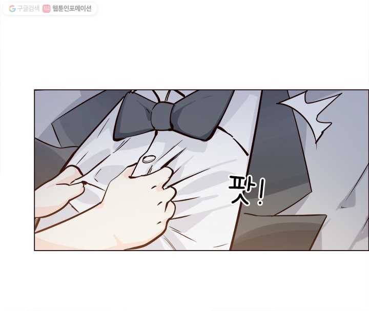 어쩌면 남자가 더 좋을지도 몰라 14화 5