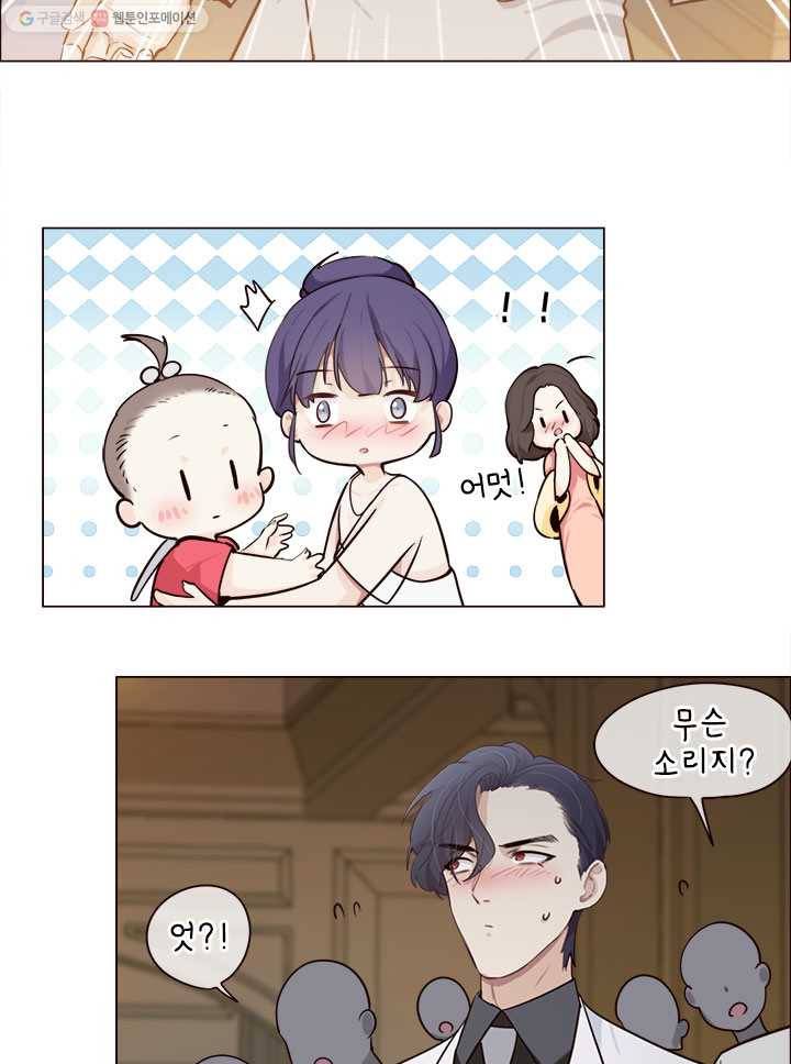 어쩌면 남자가 더 좋을지도 몰라 14화 7