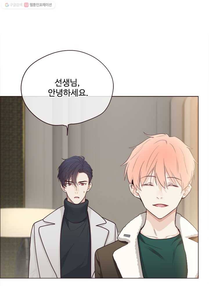 어쩌면 남자가 더 좋을지도 몰라 24화 1