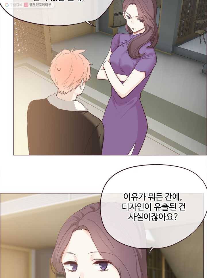 어쩌면 남자가 더 좋을지도 몰라 24화 10