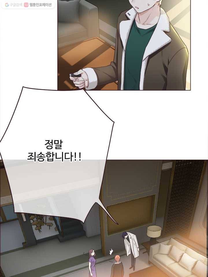 어쩌면 남자가 더 좋을지도 몰라 24화 15