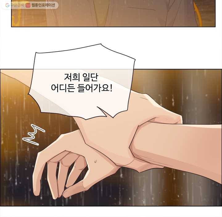 어쩌면 남자가 더 좋을지도 몰라 34화 6