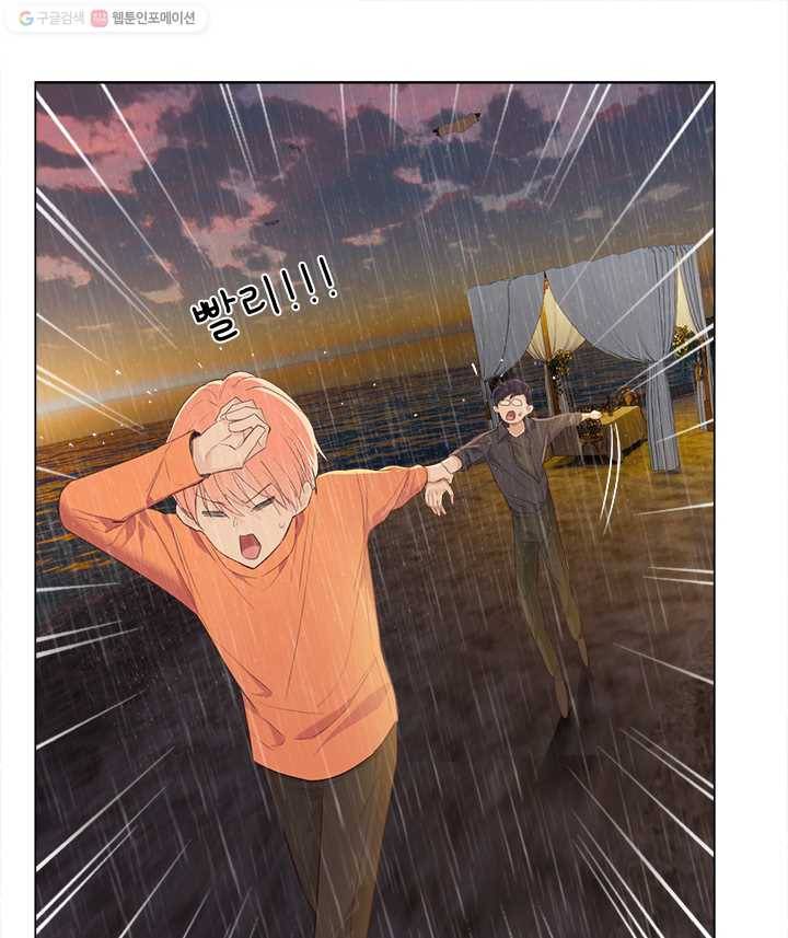 어쩌면 남자가 더 좋을지도 몰라 34화 7