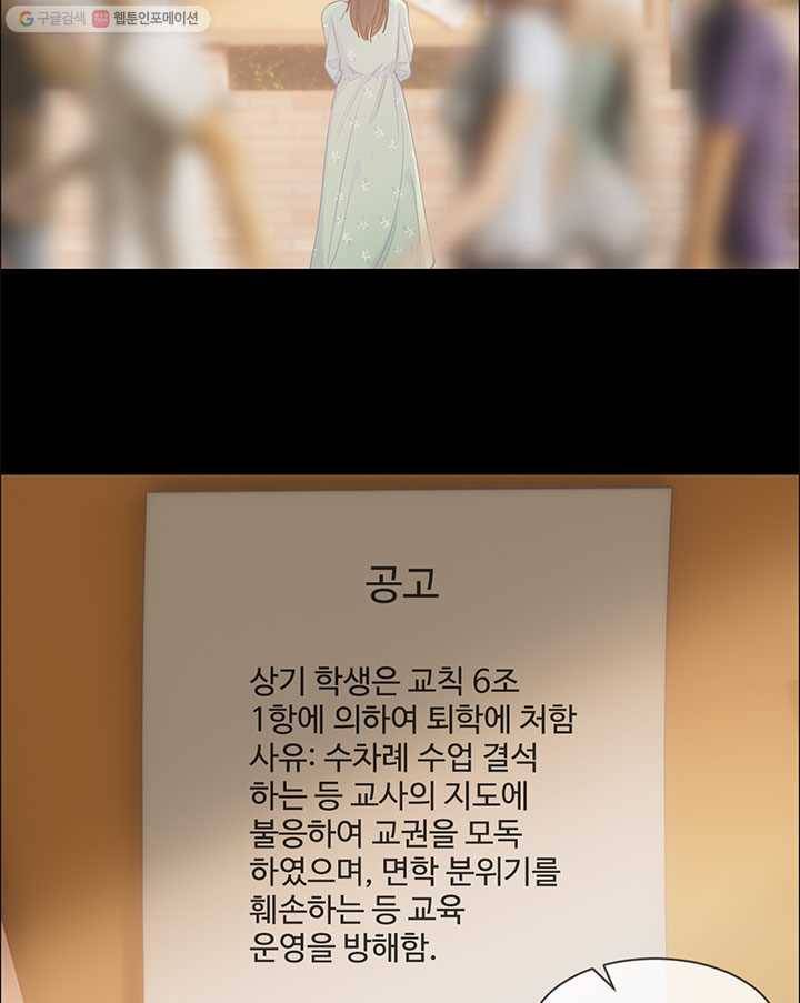 어쩌면 남자가 더 좋을지도 몰라 44화 9