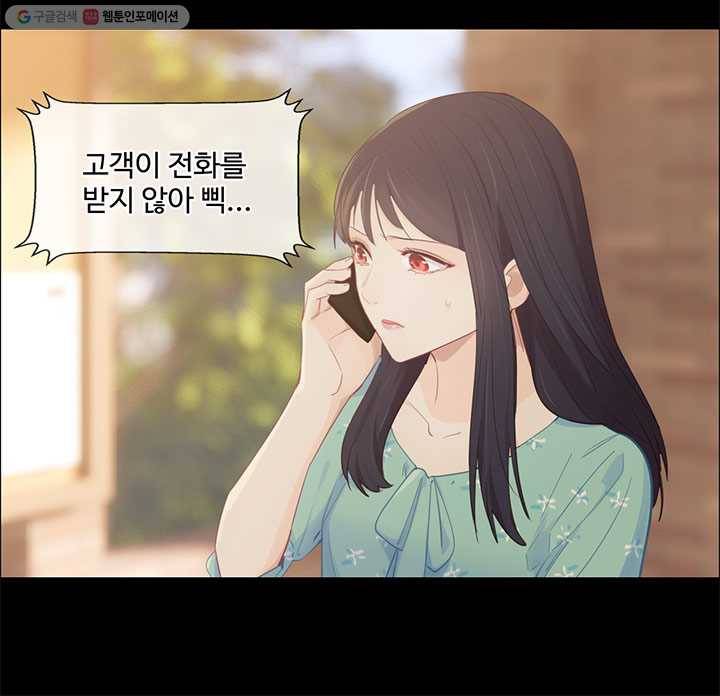 어쩌면 남자가 더 좋을지도 몰라 44화 11