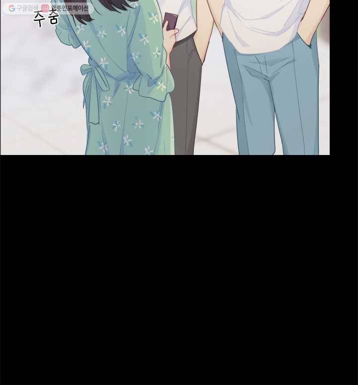 어쩌면 남자가 더 좋을지도 몰라 44화 16