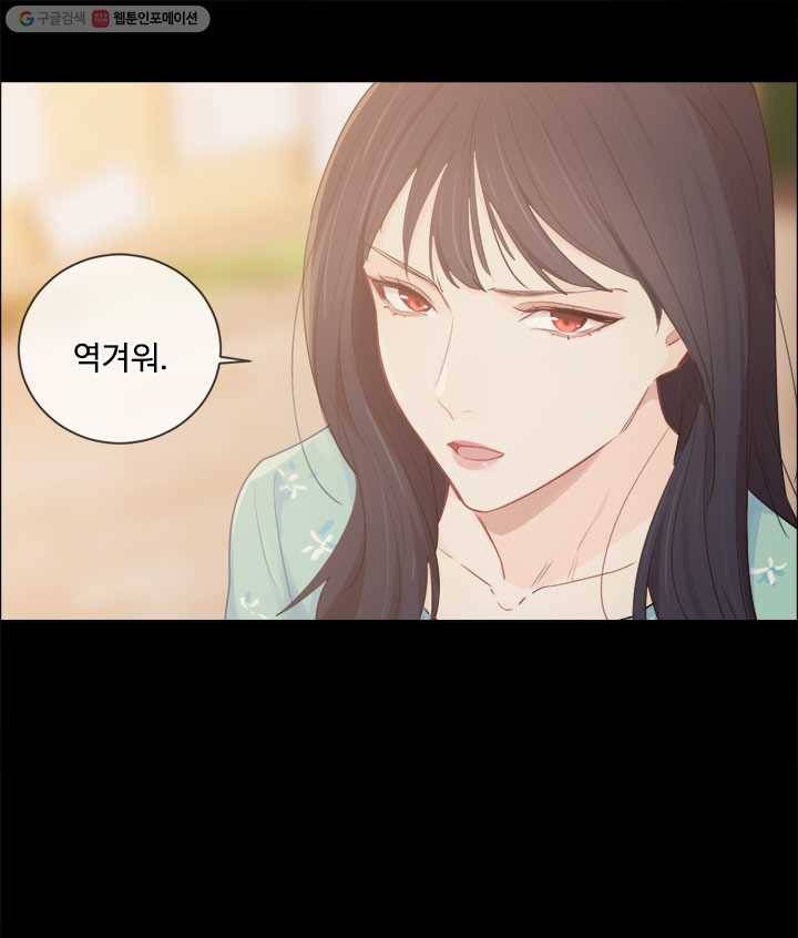 어쩌면 남자가 더 좋을지도 몰라 44화 17