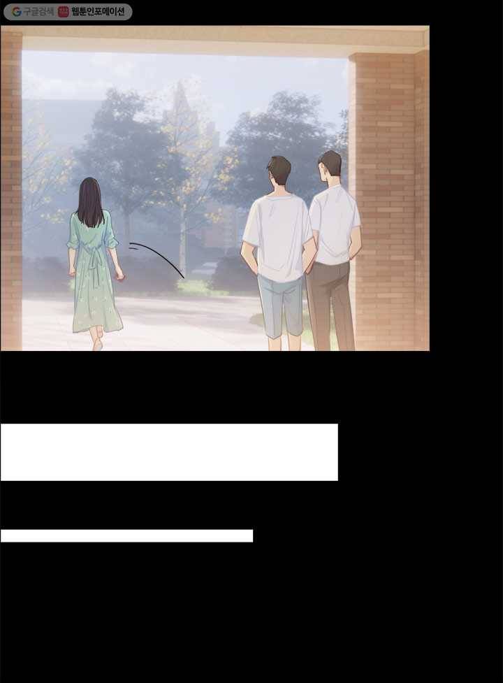 어쩌면 남자가 더 좋을지도 몰라 44화 18